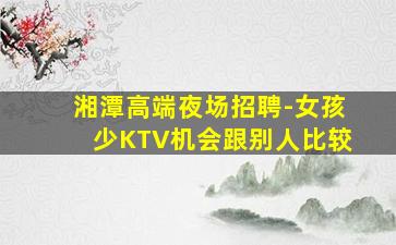运城夜场招聘